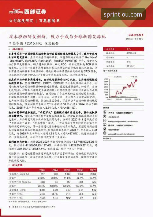 沉浸式观赛 vs 传统资讯获取：剖析意大利出局背后的体育内容消费新趋势